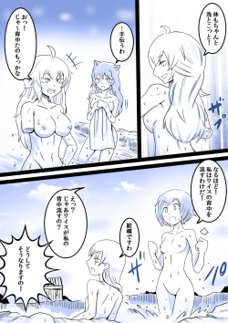 Page 4 of Japanese Onsenkai!