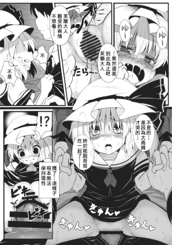 Page 16 of Vampire Silhouette