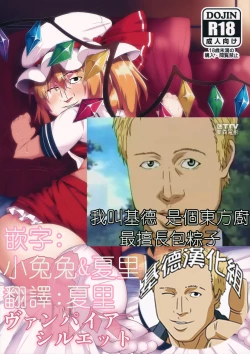 Page 2 of Vampire Silhouette