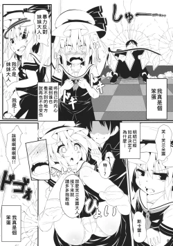 Page 9 of Vampire Silhouette