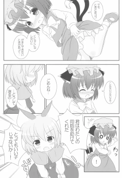 Page 21 of Yappari Neko nano. 2