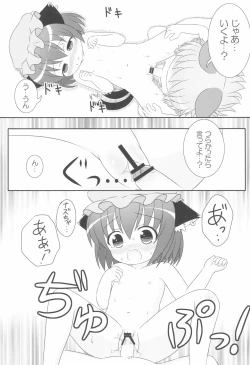 Page 27 of Yappari Neko nano. 2