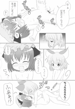 Page 30 of Yappari Neko nano. 2
