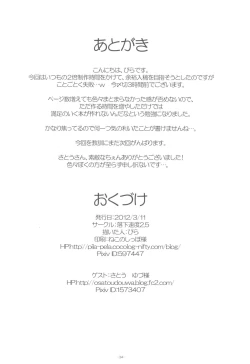 Page 34 of Yappari Neko nano. 2