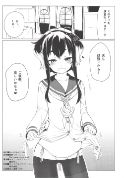 Page 17 of Tokitsukaze to, Chotto, Ii Koto.