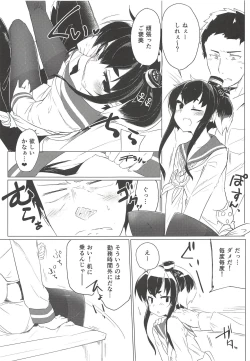 Page 6 of Tokitsukaze to, Chotto, Ii Koto.