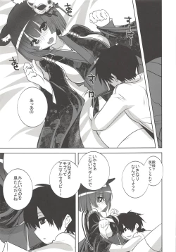Page 2 of Yamashiro-san wa Sugu Korobu