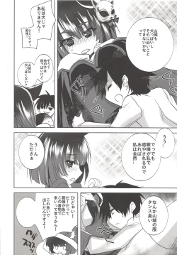 Page 3 of Yamashiro-san wa Sugu Korobu