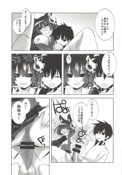 Page 8 of Yamashiro-san wa Sugu Korobu