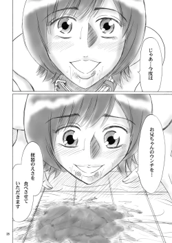 Page 28 of Kyoudai SM Monogatari "7days fuzz"Zenpen