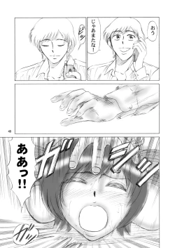 Page 49 of Kyoudai SM Monogatari "7days fuzz"Zenpen