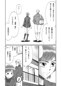 Page 5 of Kyoudai SM Monogatari "7days fuzz"Zenpen