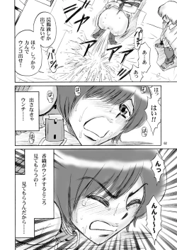 Page 62 of Kyoudai SM Monogatari "7days fuzz"Zenpen