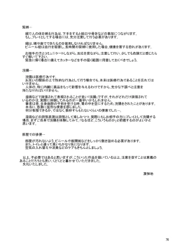 Page 70 of Kyoudai SM Monogatari "7days fuzz"Zenpen