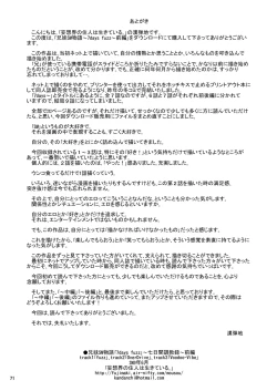 Page 71 of Kyoudai SM Monogatari "7days fuzz"Zenpen