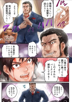 Page 17 of Joshikousei ni Kigaetara 4