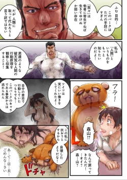 Page 23 of Joshikousei ni Kigaetara 4