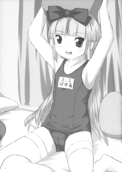 Page 21 of Koshian Oobaba-sama 4