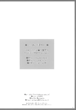 Page 26 of Koshian Oobaba-sama 4