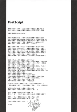 Page 28 of Nagusami Blue