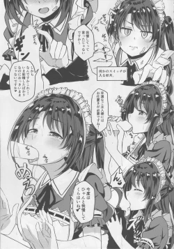 Page 6 of SERVICEM@STER UZUKI SHIMAMURA Vol. 1
