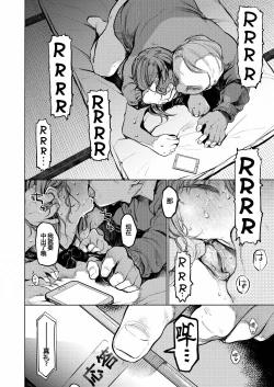 Page 21 of Oji-san to.