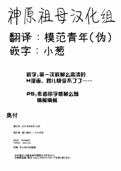 Page 32 of Oji-san to.