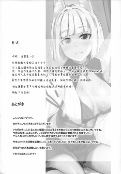 Page 17 of Pet na Kaga