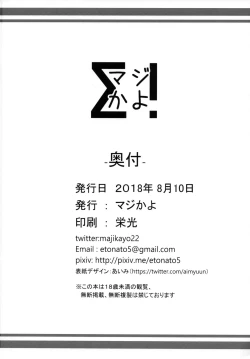 Page 18 of Pet na Kaga