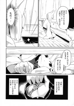 Page 4 of Pet na Kaga