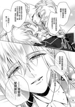 Page 15 of Kyououji no Ibitsu na ShuuaiCh. 13