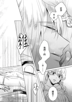 Page 18 of Kyououji no Ibitsu na ShuuaiCh. 13