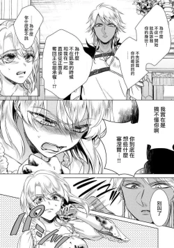 Page 24 of Kyououji no Ibitsu na ShuuaiCh. 13