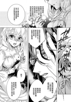 Page 26 of Kyououji no Ibitsu na ShuuaiCh. 13