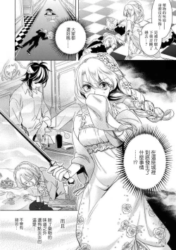 Page 4 of Kyououji no Ibitsu na ShuuaiCh. 13