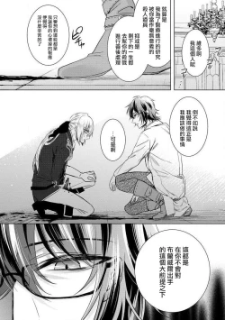 Page 6 of Kyououji no Ibitsu na ShuuaiCh. 13