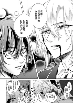 Page 8 of Kyououji no Ibitsu na ShuuaiCh. 13