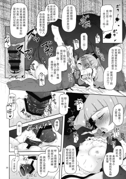 Page 22 of Kiken Shika Nai Sekai