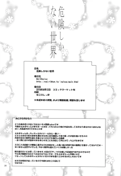 Page 28 of Kiken Shika Nai Sekai