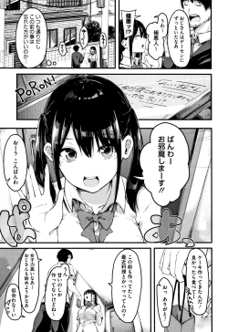 Page 110 of Hadaka no Kimochi