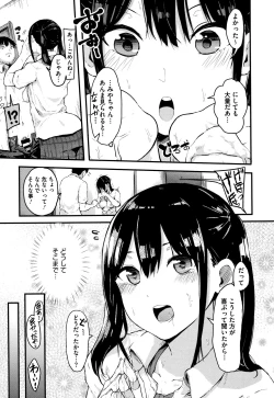 Page 116 of Hadaka no Kimochi