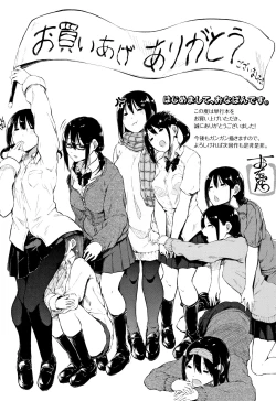 Page 210 of Hadaka no Kimochi