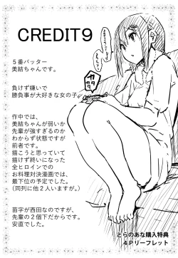 Page 212 of Hadaka no Kimochi