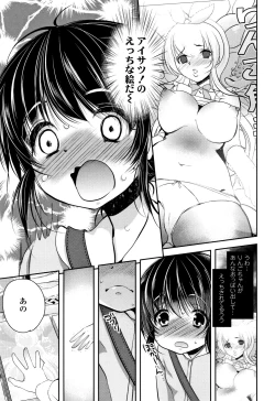 Page 8 of Kyouiku Jisshuu