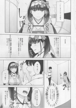 Page 4 of Arikitari de Warui?
