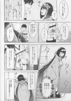 Page 5 of Arikitari de Warui?