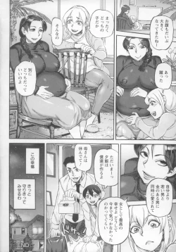 Page 20 of Haha to Ko to Yuuwaku no Atosaki