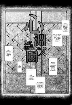 Page 2 of Shinen no Sono - Deep Down Infantilism