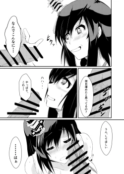 Page 12 of Teitoku mo Sukoshi wa, Yasun de Kudasai ne...