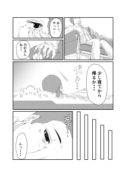 Page 3 of Teitoku mo Sukoshi wa, Yasun de Kudasai ne...
